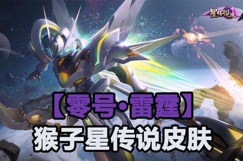 英雄联盟猴子新皮肤最新爆料,神秘面纱揭开,英雄联盟新潮流来袭!
